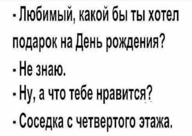 Картинки и мемы, всем хороших выходных