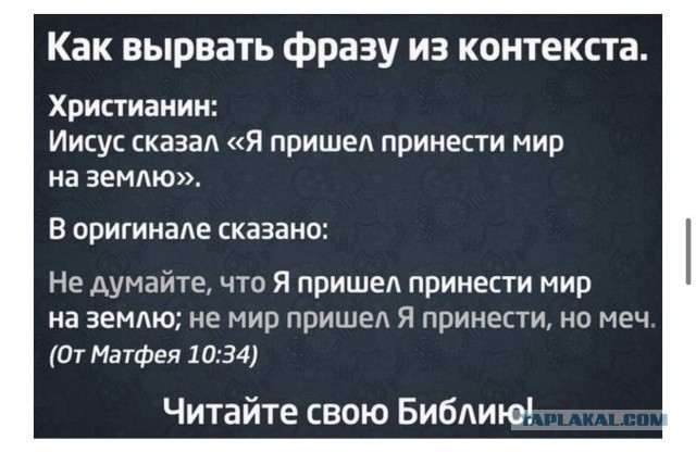 Как бы атеистический пост