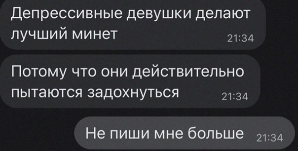 Чёрно-пошлая деградация