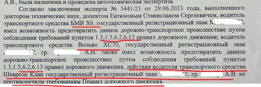 Истерчика названивает после ДТП