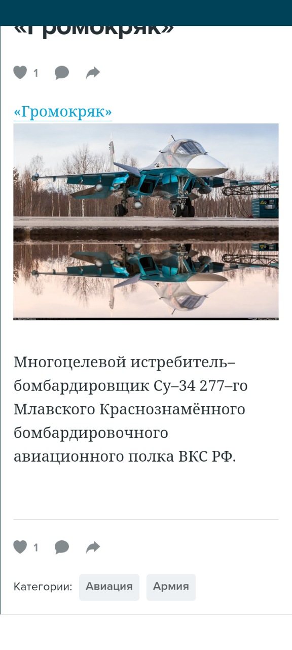 Очередная партия Громокряков передана ВКС РФ