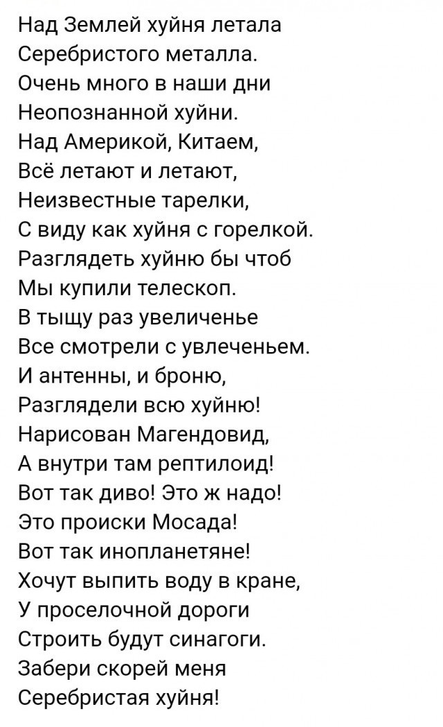 Неопознанный объект заметили над Хабаровском и Комсомольском-на-Амуре