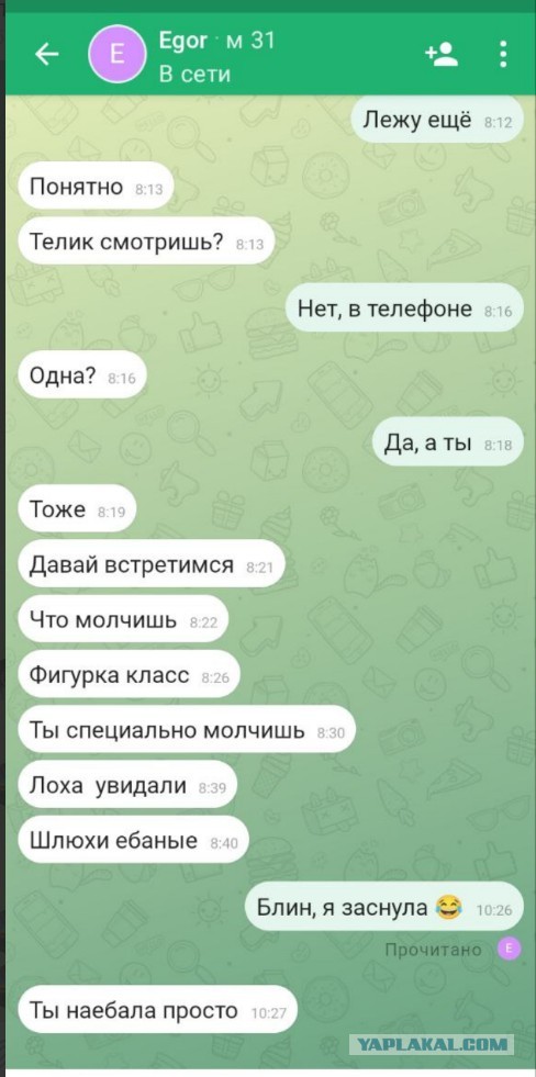 Постыдные скрины перлов с сайтов знакомств