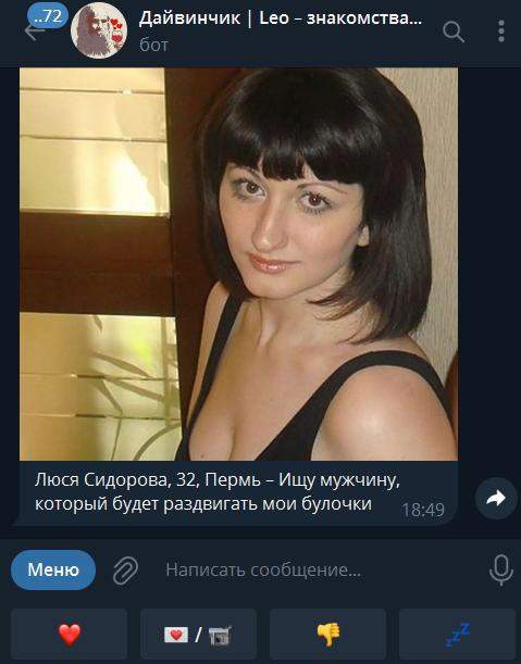 Постыдные скрины перлов с сайтов знакомств