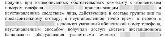 Свежий ход от мошенников. Кредит в ВТБ. Дыры в безопасности