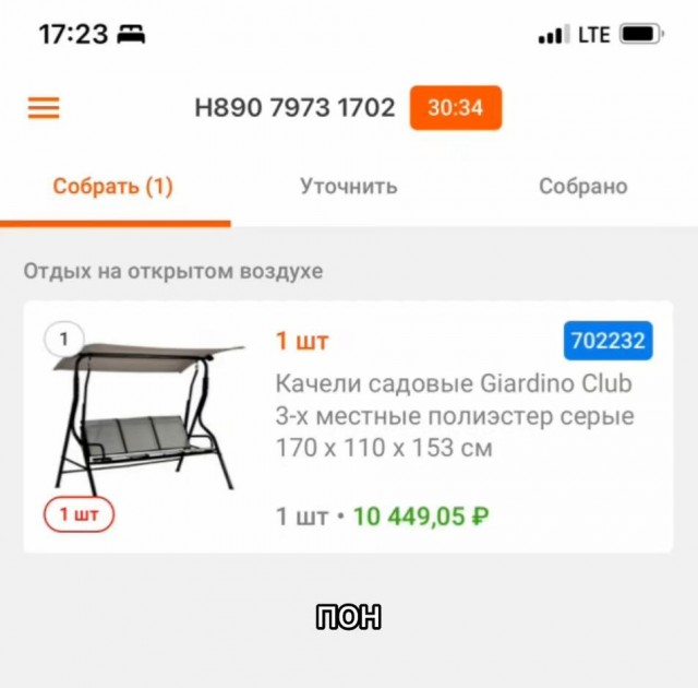 Девчонка работает сборщиком заказов