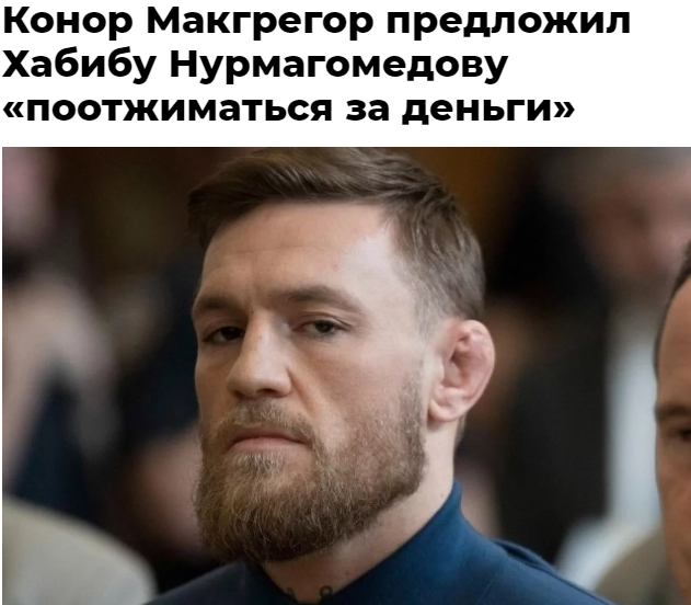 Имущество Хабиба Нурмагомедова арестовали судебные приставы