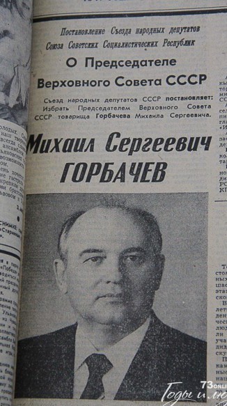 Это было тридцать три года назад...