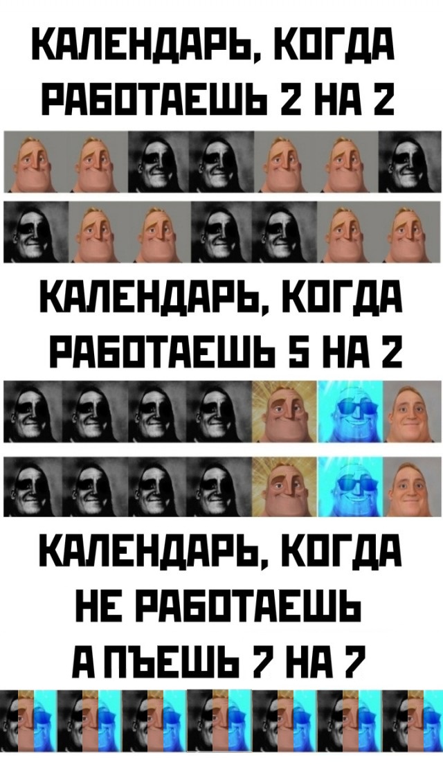 Весёлый полтишок 12.09.24