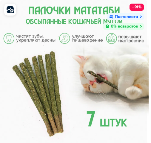 Каджит хочет это