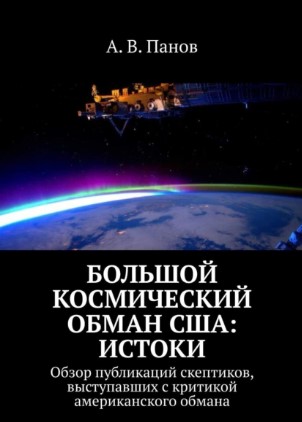 Ракета «Сатурн-5». Вот, что я узнал