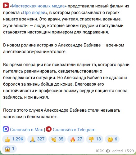 «Такого чуда я не помню»: Сердце бойца СВО «ожило» через 52 минуты после остановки
