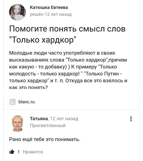 Трудовик