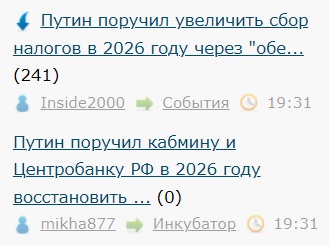 Путин поручил кабмину и Центробанку РФ в 2026 году восстановить темпы роста экономики при удержании инфляции на уровне 4-5%