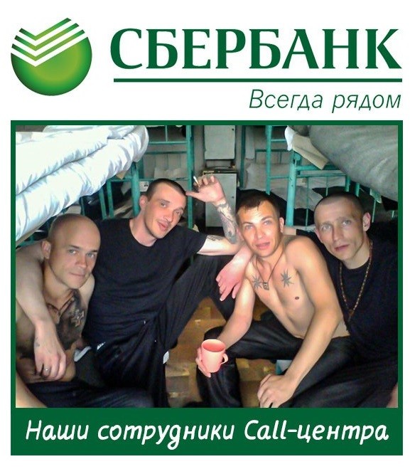 "И снова здравствуйте! Это мы - мошенники."