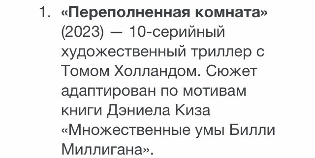 Человек, попавший в учебники по психиатрии ..
