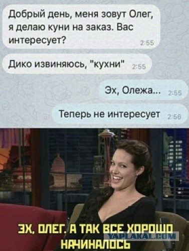 «Не прокатило» - подумал Леонид⁠⁠
