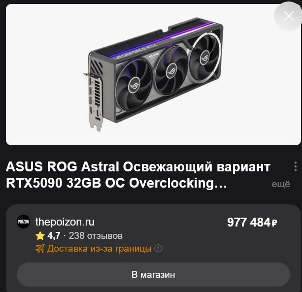 Невеста подарила жениху видеокарту RTX 5090 прямо на свадьбе