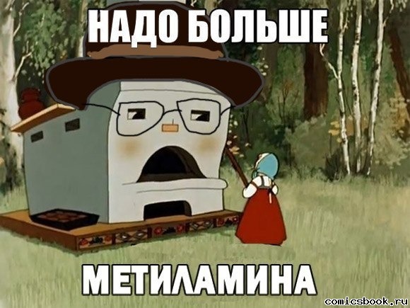 Во все тяжкие