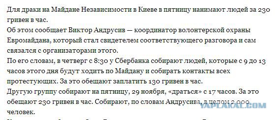 Майдан 2013, Киев