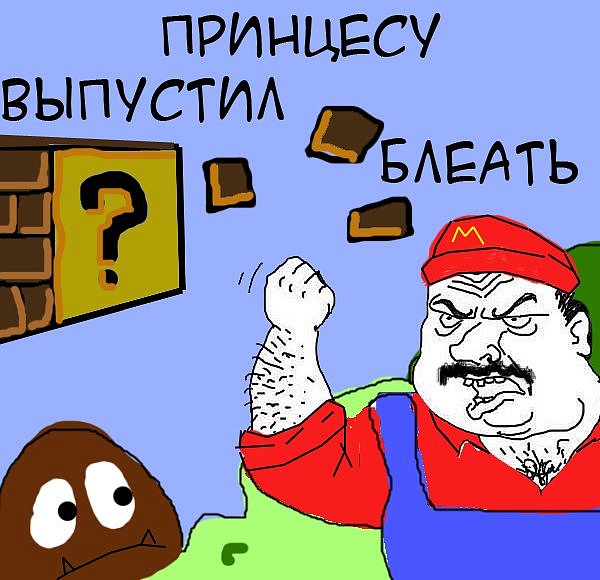 Будь мужиком !