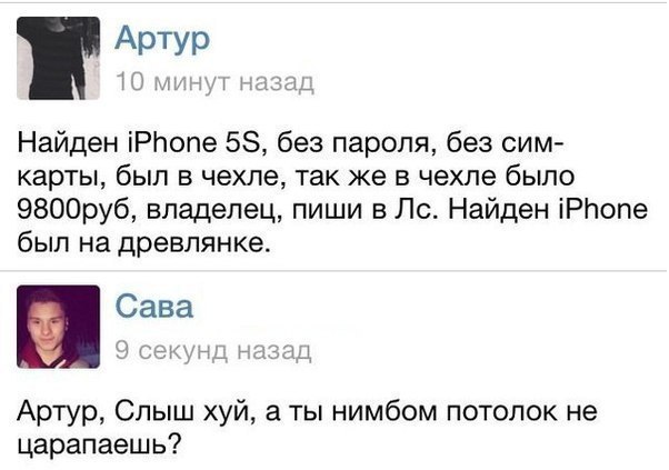 Подборка комментариев из соц.сетей!