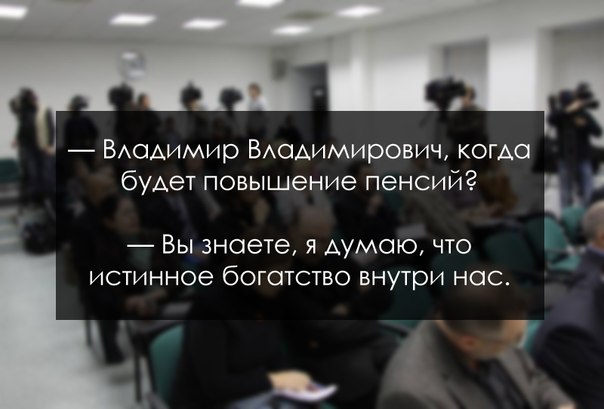 Путин Всея Руси