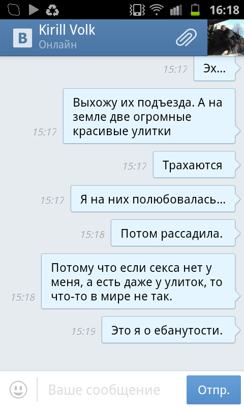 О бабах и айфонах.