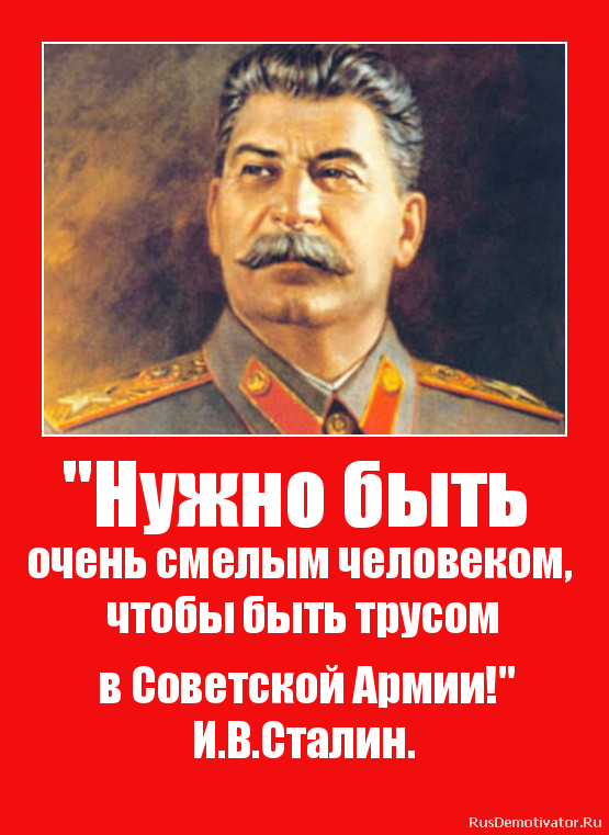 Будем сильными людьми будем смелыми людьми. Высказывания Сталина. Цитаты Сталина. Сталин цитаты. Цитаты Сталина о войне.