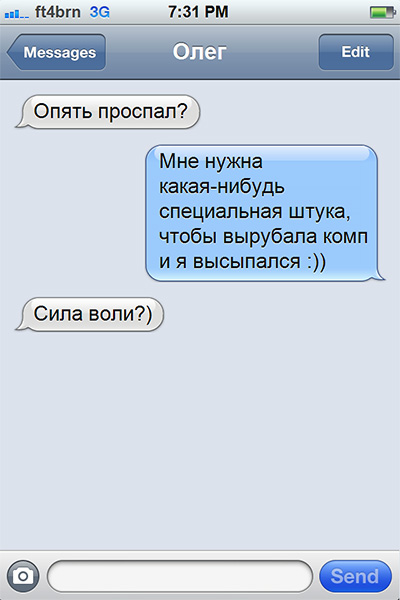 СМС с неожиданным поворотом