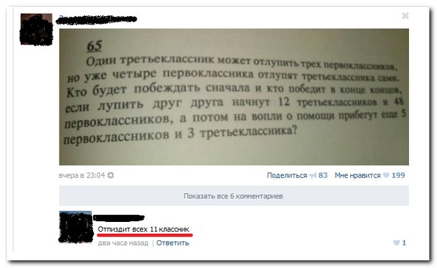 Комментарии из Соцсетей