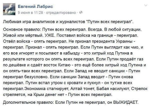 Сюрприз от Путина