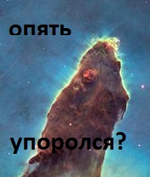 Хаббл сфотографировал "Столпы творения"