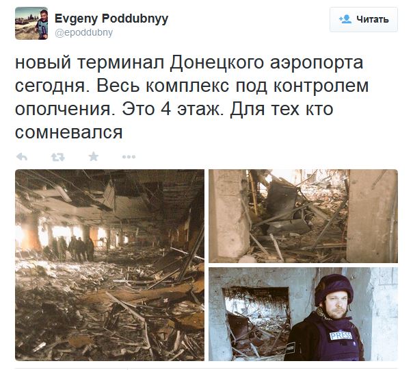 ВСУ начали отвод подразделений из аэропорта