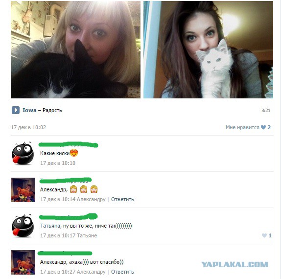 Неудачные подкаты