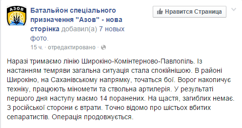 Перемирие кончилось, едва начавшись.