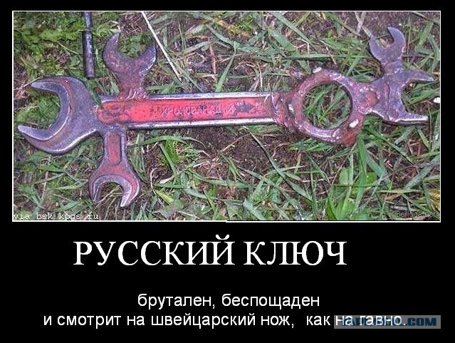 Инструментальная смекалка