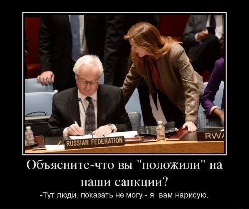 Саманта Пауэр в расстройстве
