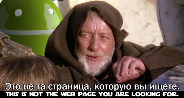 Это не те страницы, которые вы ищете
