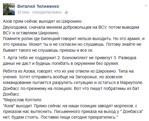 Перемирие кончилось, едва начавшись. Часть 12
