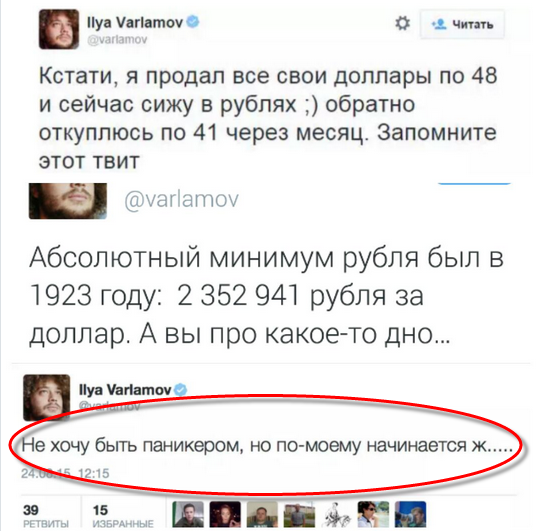 Черный понедельник?