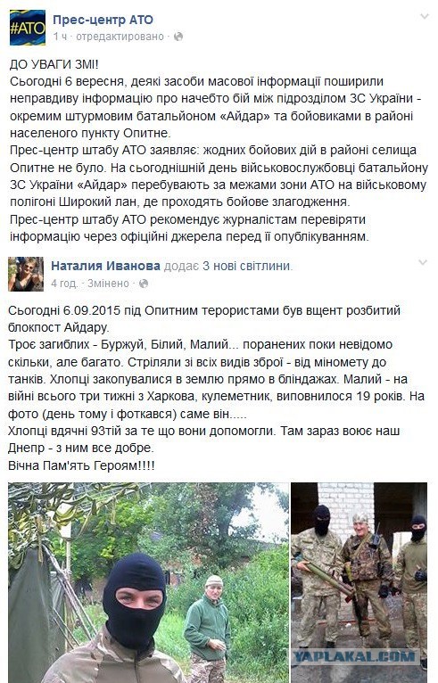 Перемирие кончилось, едва начавшись. Часть 14