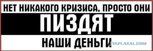 Зае*али хаять по чем зря Россию! Думайте головой!