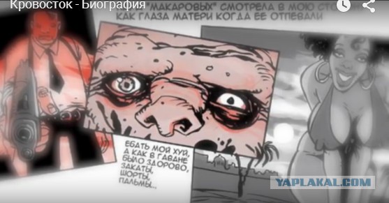 Отменено решение о запрете песен «Кровостока»