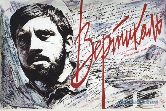 С Днем рождения,  Владимир Семенович!