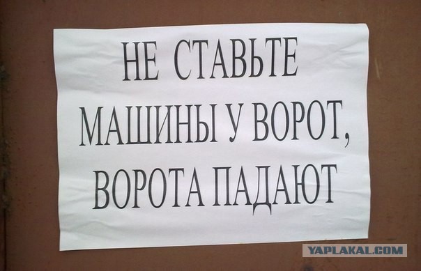 Злые шутки или минутка сарказма на ЯП-е, 16+