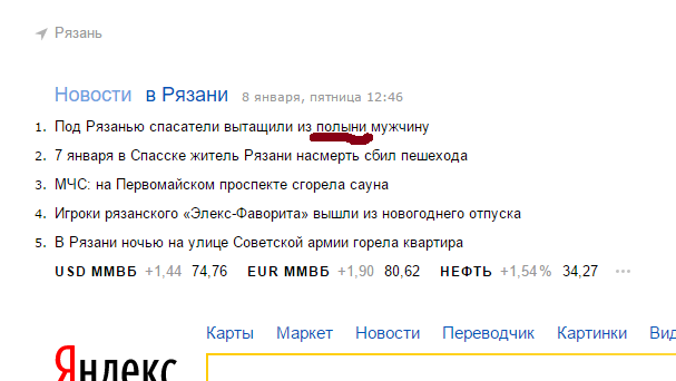 24 смешных заголовка из новостей
