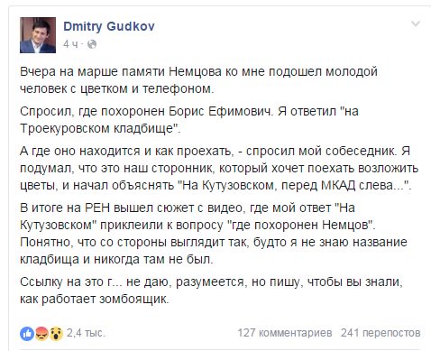 В Москве бандеровцы бьют старика
