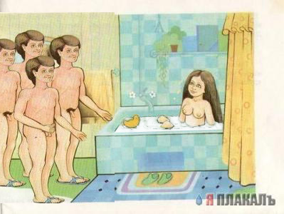 Фотожаба: Картинка из детской книжки о сексе