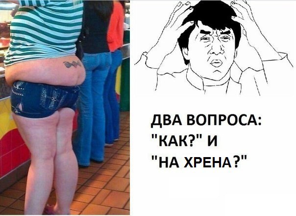 Ужасы и приколы из соцсетей 18+